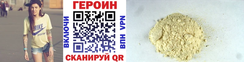 ГЕРОИН хмурый  хочу   мега   Власиха 