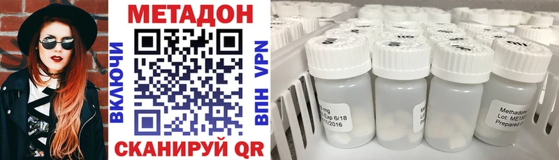 Метадон кристалл Власиха